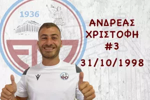 Γενέθλια/Χριστοφή