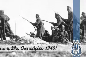 Φυγάδες για το ΟΧΙ