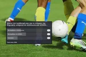 Απόλλων - ΑΠΟΕΛ: Τι... λένε 2100 "προβλέψεις"