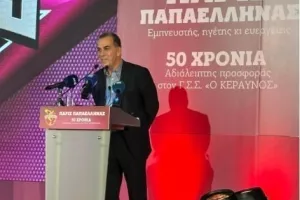 Μισός αιώνας προσφοράς!