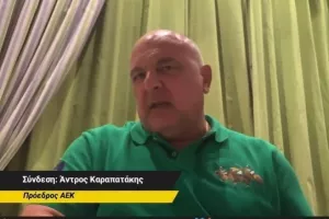 Ο Καραπατάκης για τον θρίαμβο, Φενέρ, επεισόδια και όχι μόνο...