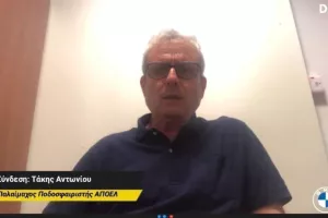 Σιγουριά/ΑΠΟΕΛ
