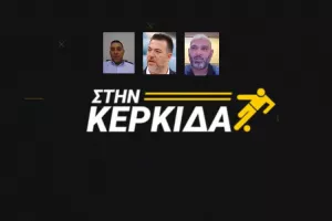 "Στην Κερκίδα" με Πετεβίνο, Θεοχάρους και Κοντολεύτερο