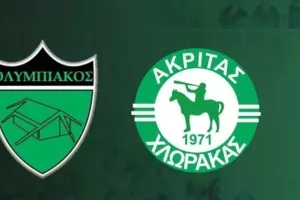 Εισιτήρια με Ακρίτα
