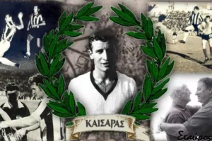 ΣΦ ΠΑΟΚ: "Σε ευχαριστούμε για όλα μεγάλε Καίσαρα…"