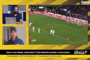 "Στην Κερκίδα" με Σ. Καϊάφα, Κρίστη και Κλήμη