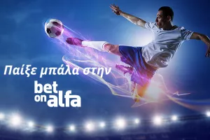 Τσέλσι-Μίλαν με Combo, Cash Back, Build & Bet και πολλά ειδικά / Παίξε Μπάλα με την Bet On Alfa