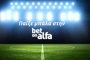 Δύσκολες αναμετρήσεις για τις Κυπριακές ομάδες στην Ευρώπη