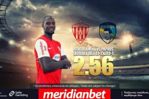 Νέα Σαλαμίνα – Πάφος FC με αμέτρητες επιλογές στο online betting της Meridianbet