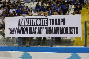 (Φωτορεπορτάζ) Ο κόσμος στο ΠΑΠ