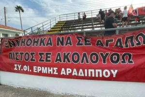 Ερμής-Πέγεια: Διπλό... με ανατροπή στο ντεμπούτο του Μαρτίδη!