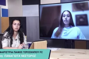 “Οι φίλαθλοι της Πάφου δεν ξέρουν την ύπαρξη μας/Η ΚΟΠ πρέπει να κάνει ριζικές αλλαγές"