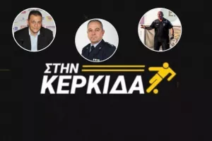 "Στην Κερκίδα" με πλούσια θεματολογία 