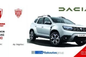 Νέα Σαλαμίνα/ Οικονομική εκστρατεία