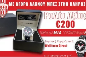 Λαχνος οικονομικής ενίσχυσης