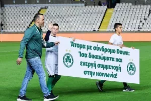 Κοινωνικό μήνυμα από Ομόνοια: Τα άτομα με σύνδρομο Down θα πρέπει να απολαμβάνουν ίσα δικαιώματα (φώτος)