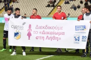 Eίσοδος με πανό και φανέλες Εuropa Donna: Διεκδικούμε το «Δικαίωμα στη Λήθη»