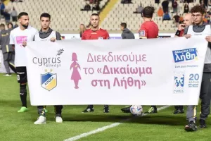 Eίσοδος με πανό και φανέλες Εuropa Donna: Διεκδικούμε το «Δικαίωμα στη Λήθη»