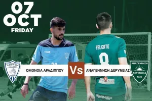 Σήμερα με την πρωτοπόρο στο ΓΣΖ