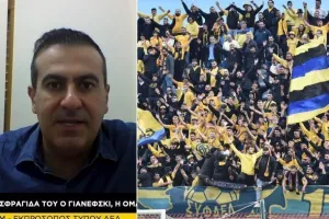 Δήλωση "Στην Κερκίδα"/ "Ο κόσμος της ΑΕΛ είναι φαινόμενο!"
