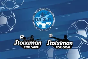 Ψηφοφορία για κορυφαίο γκολ και top save