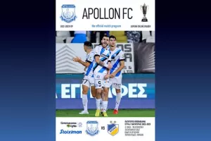 Απόλλων - Match Program