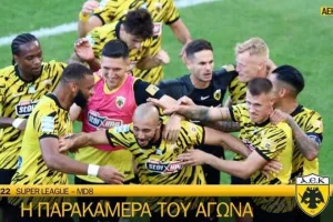 H παρακάμερα του ΑΕΚ - Ατρόμητος (βίντεο)