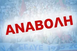 Αναβλήθηκε ο αγώνας Α.Ο. Διόνυσος – Ολυμπιάδα