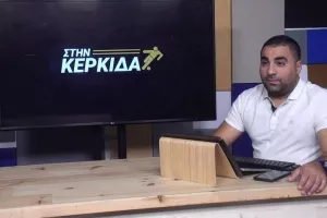 "Στην Κερκίδα" με ΑΕΚ και Άρη 