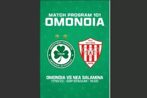 Πρόγραμμα αγώνα/Ομόνοια 