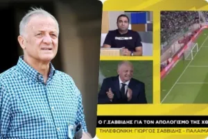 Γ. Σαββίδης: "Μπορούσε για αποτέλεσμα η Ομόνοια-Δεν είναι... φούσκα οι ομάδες μας!"