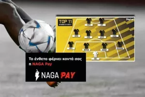 SUPER MONDAY: Οι 11 παίκτες που ξεχώρισαν από την 7η αγωνιστική
