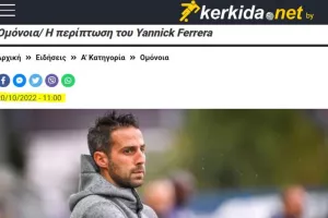 Με την σφραγίδα του kerkida!