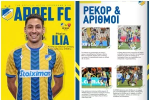 Match programme/ΑΠΟΕΛ