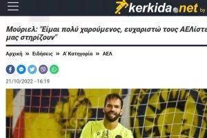 Το παράδειγμα με τον Μούριελ!