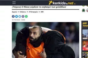 ΑΠΟΕΛ για Νίκο: "Φωτεινό σημείο σε όσα τραγικά συνέβησαν..." 