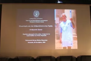 Συμπόσιο στη μνήμη Ντ. Μιχαηλίδη:Στάλθηκαν μηνύματα για Ολυμπισμό