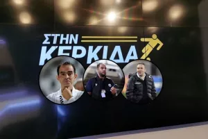  "ΣΤΗΝ ΚΕΡΚΙΔΑ" με τρεις καλεσμένους 