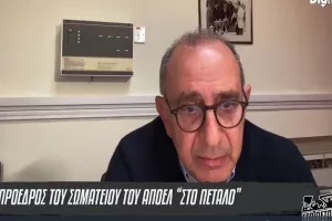 Δείτε ΞΑΝΑ "ΣΤΟ ΠΕΤΑΛΟ" με Κυριάκο Ζιβανάρη