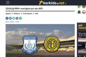 Οριστικό με τα 900+