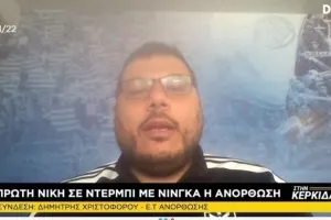 "Δεν είναι αυτός στόχος για την Ανόρθωση, να το ανατρέψουμε..."