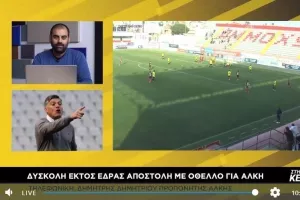 "Ιστορικό σωματείο η Αλκή, μόνο το βαθμολογικό κέρδος μας λείπει" 