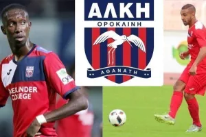 Η ΑΛΚΗ θα τιμήσει τους Σεμέδο και Τριμπό
