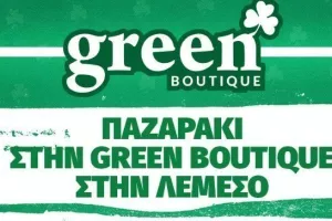 Μεγάλες εκπτώσεις/Ομόνοια 