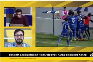 Μιτσίδης: "Είμαστε ο Εθνικός και θέλουμε να πρωταγωνιστούμε"