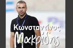 Πρώτο μήνυμα Μακρίδη: "Αισθάνομαι ευλογημένος/Θα επανέλθουμε!"