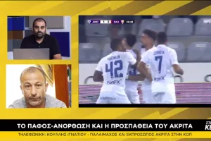 Ιγνατίου: "Ναι μπορεί να πάρει το πρωτάθλημα η Πάφος"