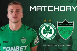 Matchday με Σλόγκαρ
