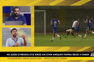 Νικολάου: "Η Ομοσπονδία να έρθει πιο κοντά, έχει ανεβεί είπεδο το πρωτάθλημα"