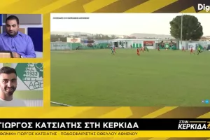 Κατσιατής: "Ίσως το πιο ανταγωνιστικό πρωτάθλημα των τελευταίων ετών"